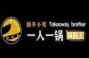 骑手小哥锅贴王