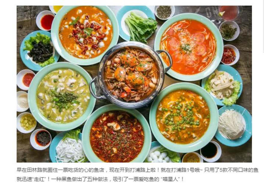 兰州鱼蟹煲培训