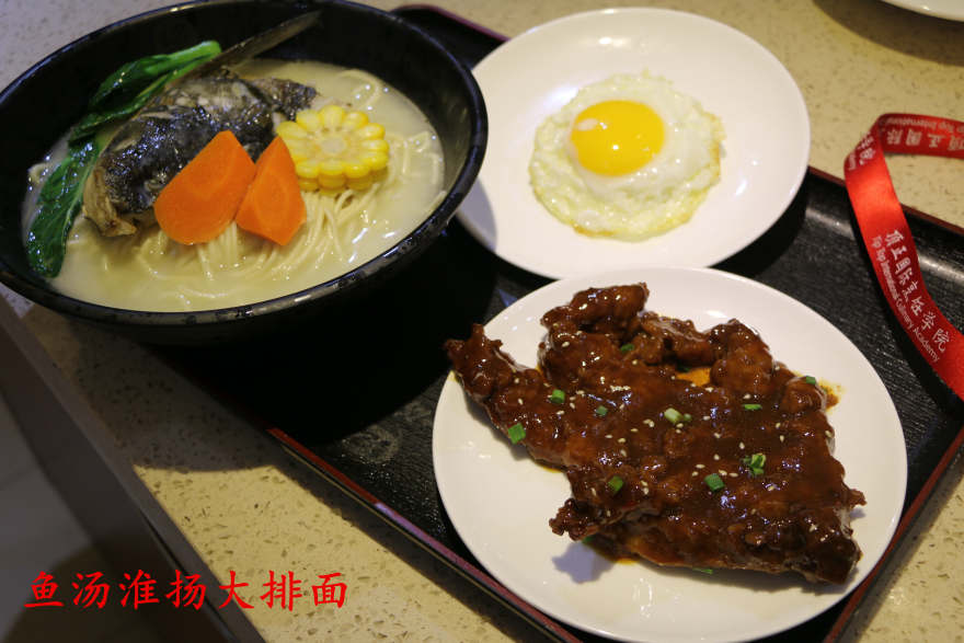 兰州老苏北鱼汤面培训