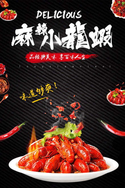 兰州香辣小龙虾培训