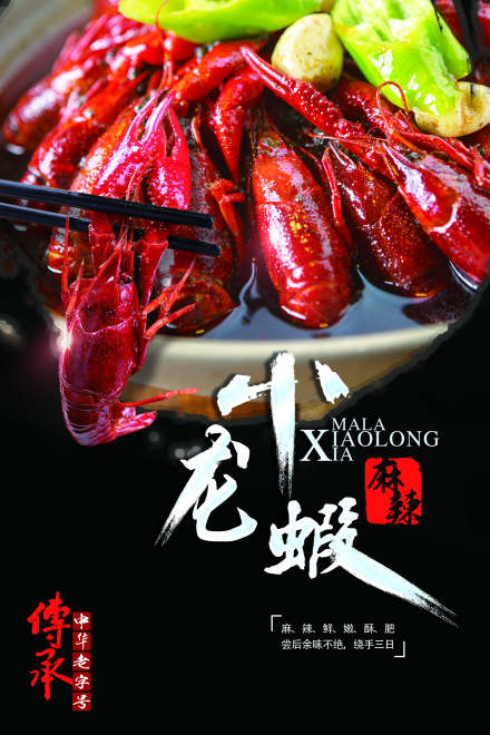 兰州天府香辣虾培训