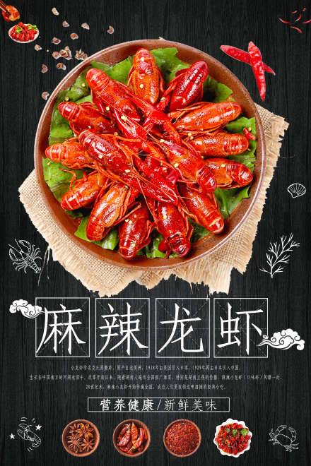 兰州口味虾培训